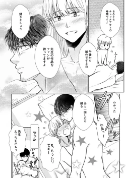 Page 23 of Suppin Romance