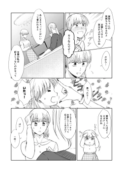 Page 10 of Suppin Romance