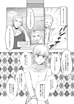 Page 7 of Suppin Romance