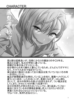 Page 18 of Chōzetsu namaikide wagamamana goshujinsama to ore!