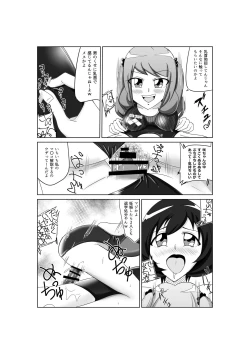 Page 11 of S女M男の競泳水着パコックス