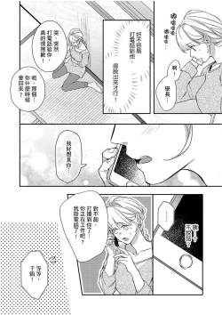 Page 134 of 妳是我甜蜜的渴望—電影導演與沒自信處女—