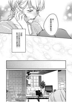 Page 136 of 妳是我甜蜜的渴望—電影導演與沒自信處女—