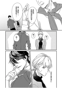 Page 139 of 妳是我甜蜜的渴望—電影導演與沒自信處女—