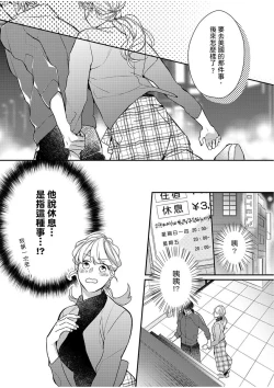 Page 148 of 妳是我甜蜜的渴望—電影導演與沒自信處女—