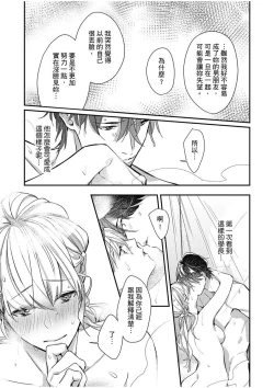 Page 151 of 妳是我甜蜜的渴望—電影導演與沒自信處女—