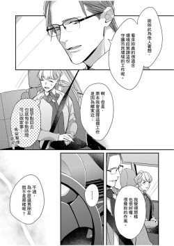 Page 161 of 妳是我甜蜜的渴望—電影導演與沒自信處女—