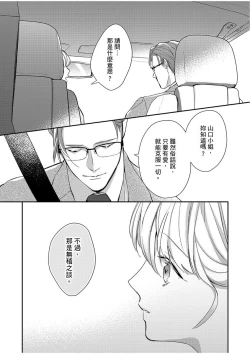 Page 162 of 妳是我甜蜜的渴望—電影導演與沒自信處女—