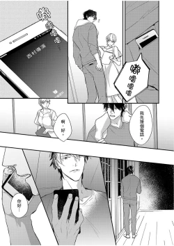 Page 167 of 妳是我甜蜜的渴望—電影導演與沒自信處女—