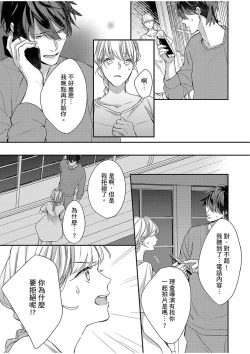 Page 169 of 妳是我甜蜜的渴望—電影導演與沒自信處女—