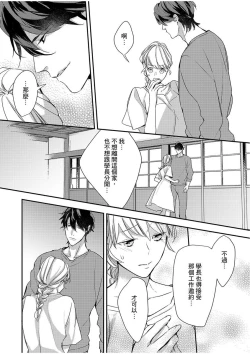 Page 172 of 妳是我甜蜜的渴望—電影導演與沒自信處女—