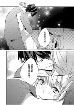 Page 176 of 妳是我甜蜜的渴望—電影導演與沒自信處女—