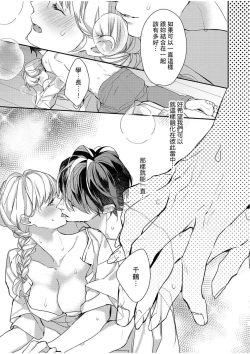 Page 182 of 妳是我甜蜜的渴望—電影導演與沒自信處女—