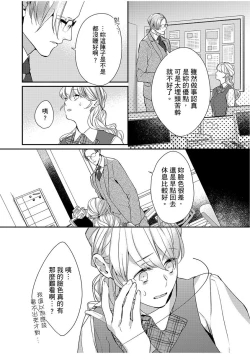 Page 200 of 妳是我甜蜜的渴望—電影導演與沒自信處女—