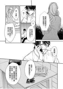 Page 205 of 妳是我甜蜜的渴望—電影導演與沒自信處女—