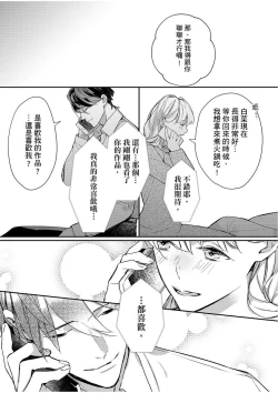 Page 206 of 妳是我甜蜜的渴望—電影導演與沒自信處女—
