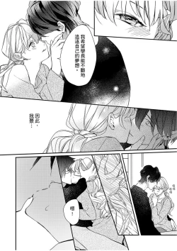 Page 224 of 妳是我甜蜜的渴望—電影導演與沒自信處女—