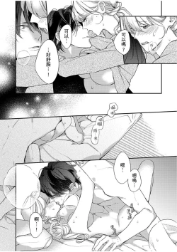 Page 226 of 妳是我甜蜜的渴望—電影導演與沒自信處女—