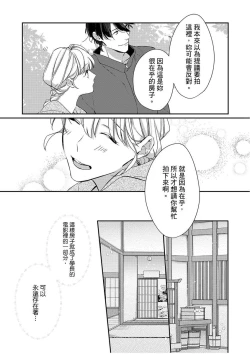 Page 229 of 妳是我甜蜜的渴望—電影導演與沒自信處女—