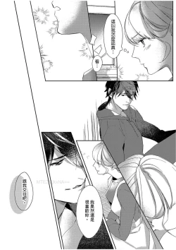 Page 34 of 妳是我甜蜜的渴望—電影導演與沒自信處女—