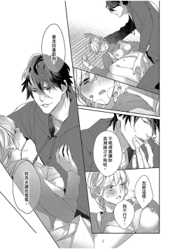 Page 42 of 妳是我甜蜜的渴望—電影導演與沒自信處女—