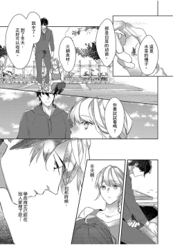 Page 46 of 妳是我甜蜜的渴望—電影導演與沒自信處女—