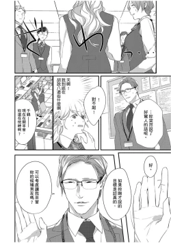 Page 55 of 妳是我甜蜜的渴望—電影導演與沒自信處女—