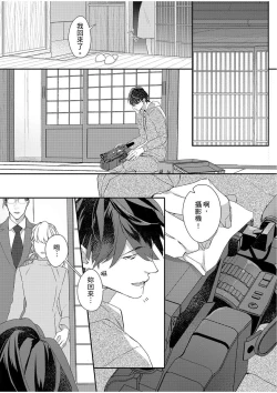 Page 56 of 妳是我甜蜜的渴望—電影導演與沒自信處女—