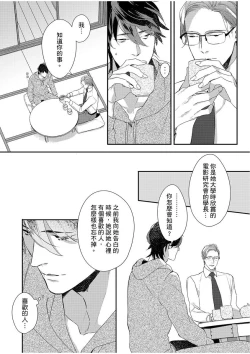 Page 61 of 妳是我甜蜜的渴望—電影導演與沒自信處女—