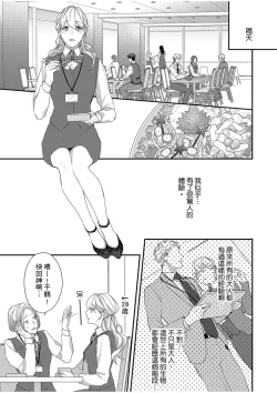 Page 74 of 妳是我甜蜜的渴望—電影導演與沒自信處女—