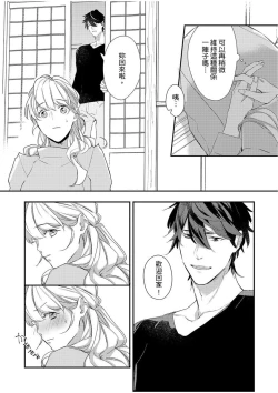 Page 81 of 妳是我甜蜜的渴望—電影導演與沒自信處女—