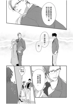 Page 94 of 妳是我甜蜜的渴望—電影導演與沒自信處女—