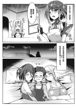 Page 4 of Pneuma-chan no Ecchi Hon