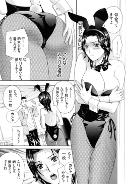 Page 103 of Aegu! Nureru!