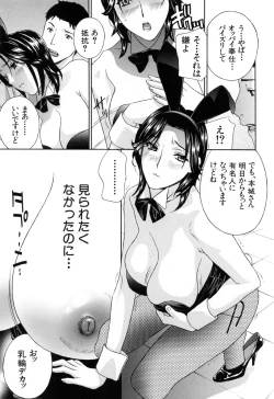 Page 107 of Aegu! Nureru!