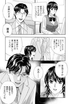 Page 11 of Aegu! Nureru!