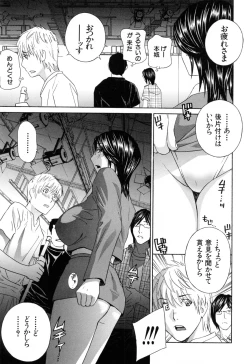 Page 121 of Aegu! Nureru!