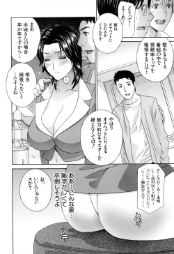 Page 122 of Aegu! Nureru!