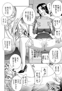 Page 124 of Aegu! Nureru!