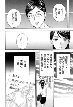 Page 138 of Aegu! Nureru!