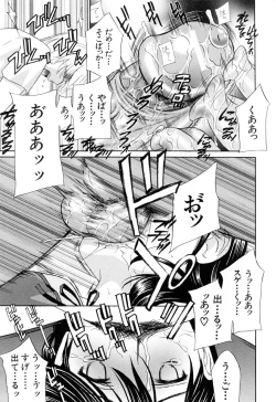 Page 145 of Aegu! Nureru!