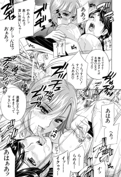 Page 155 of Aegu! Nureru!