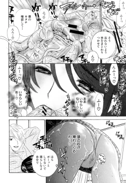 Page 166 of Aegu! Nureru!