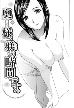 Page 181 of Aegu! Nureru!