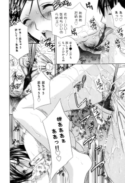 Page 188 of Aegu! Nureru!