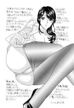 Page 197 of Aegu! Nureru!