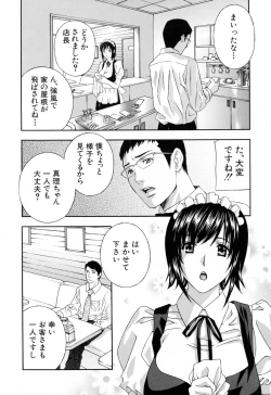 Page 44 of Aegu! Nureru!