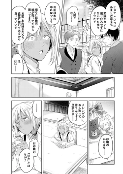 Page 116 of tabun kitto, ashita no nazuna wa