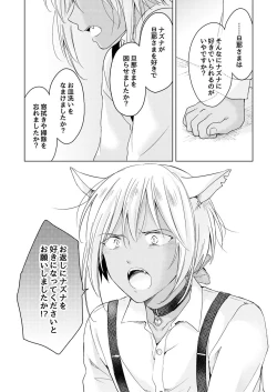 Page 163 of tabun kitto, ashita no nazuna wa