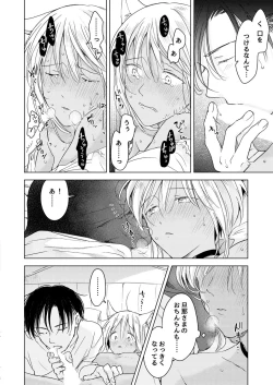 Page 216 of tabun kitto, ashita no nazuna wa